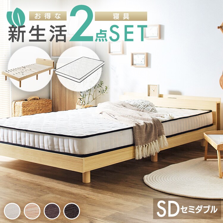 【マットレスセット】ベッド セミダブル 棚付き コンセント ブラウン + マットレス ポケットコイル 14cm 黒0