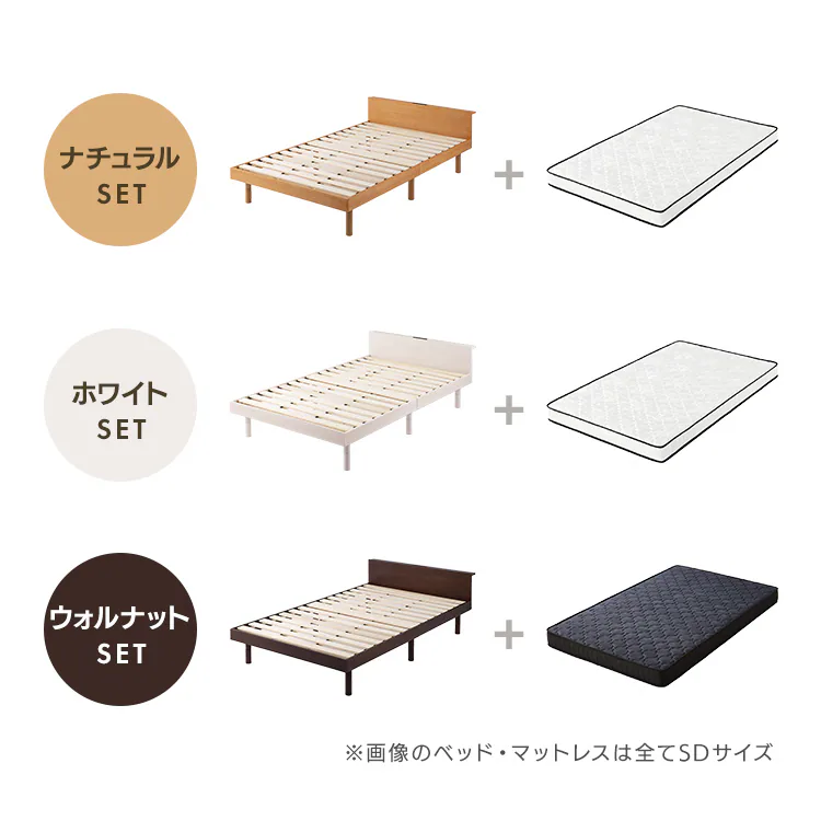 【マットレスセット】USB棚付きベッドとポケットコイルマットレス14cmセミダブルセット ホワイト【プラザセレクト】5