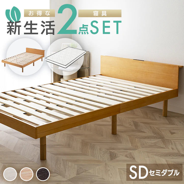 【マットレスセット】USB棚付きベッドとポケットコイルマットレス14cmセミダブルセット ホワイト【プラザセレクト】0