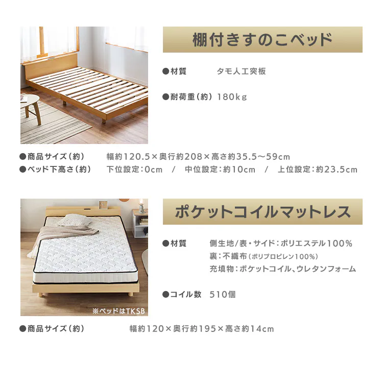 【マットレスセット】USB棚付きベッドとポケットコイルマットレス14cmセミダブルセット ホワイト【プラザセレクト】6