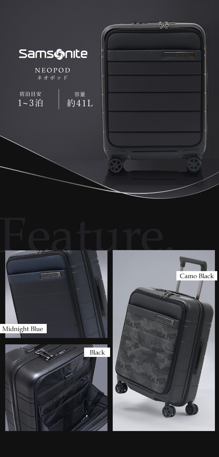 スーツケース サムソナイト 41〜48L 1〜3泊 ダブルキャスター 拡張機能付き NEOPOD スピナ EXP 55/20 カモブラック0
