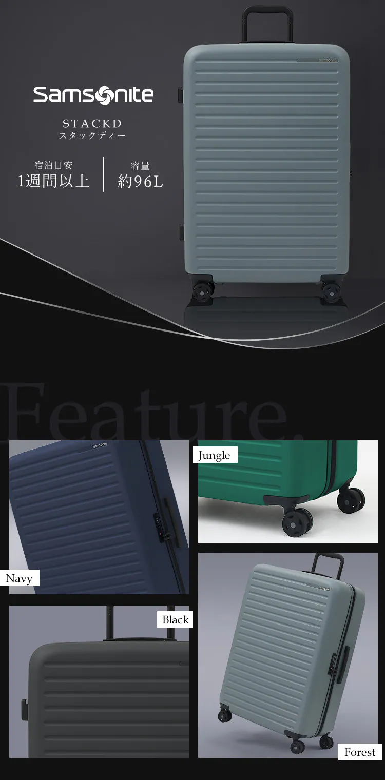 スーツケース サムソナイト 96L 7泊以上 ダブルキャスター STACKD スピナ 75/28 ジャングル0