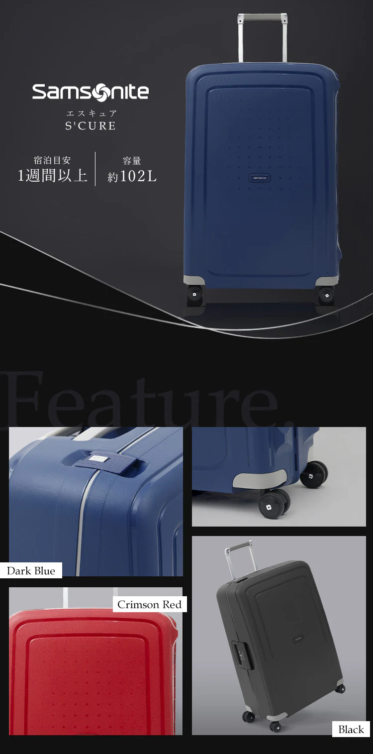 サムソナイト SCURE スピナ 75/28【プラザセレクト】0