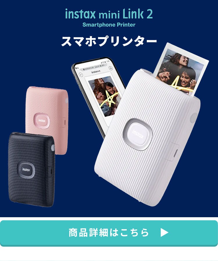 富士フィルム instax mini Link 2 スペースブルー 富士フィルム instax mini Link 2 スペースブルー