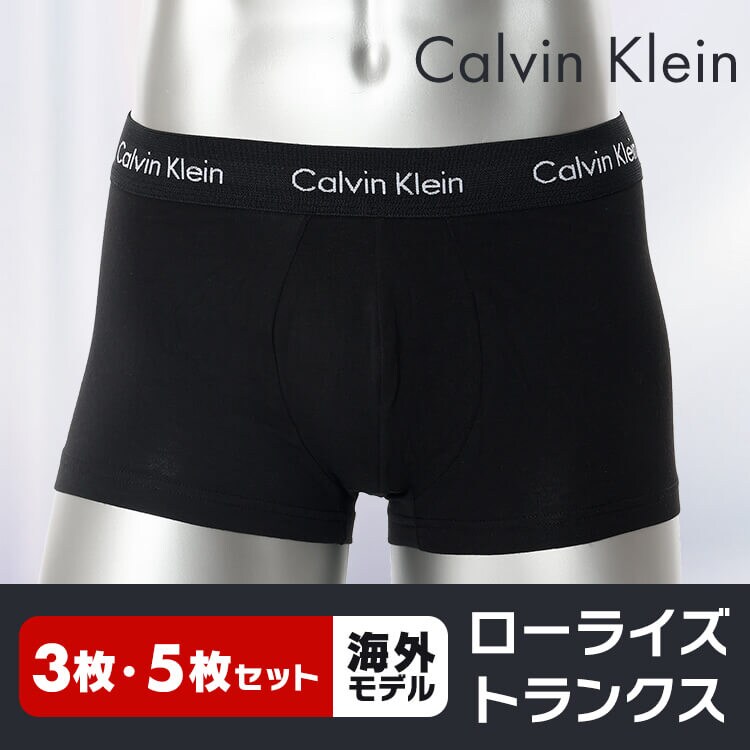 【3枚セット】カルバンクライン メンズ パンツCalvin Klein CK LOW RISE TRUNK 3PK Multi0000U2664GQY5-L Eセット【プラザセレクト】0