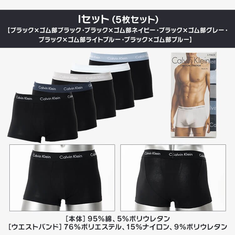 【3枚セット】カルバンクライン メンズ パンツCalvin Klein CK LOW RISE TRUNK 3PK Multi0000U2664GQY5-L Eセット【プラザセレクト】10