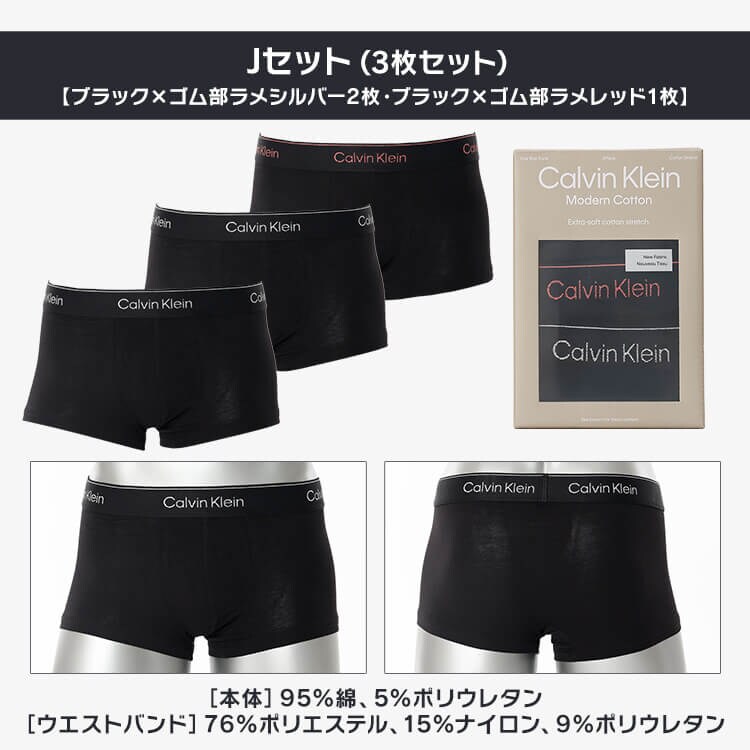 【3枚セット】カルバンクライン メンズ パンツCalvin Klein CK LOW RISE TRUNK 3PK Multi0000U2664GQY5-L Eセット【プラザセレクト】11