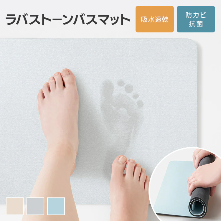 ラバストーンバスマットソフト ライト M NEO-352-LG ライトグレー【プラザセレクト】0