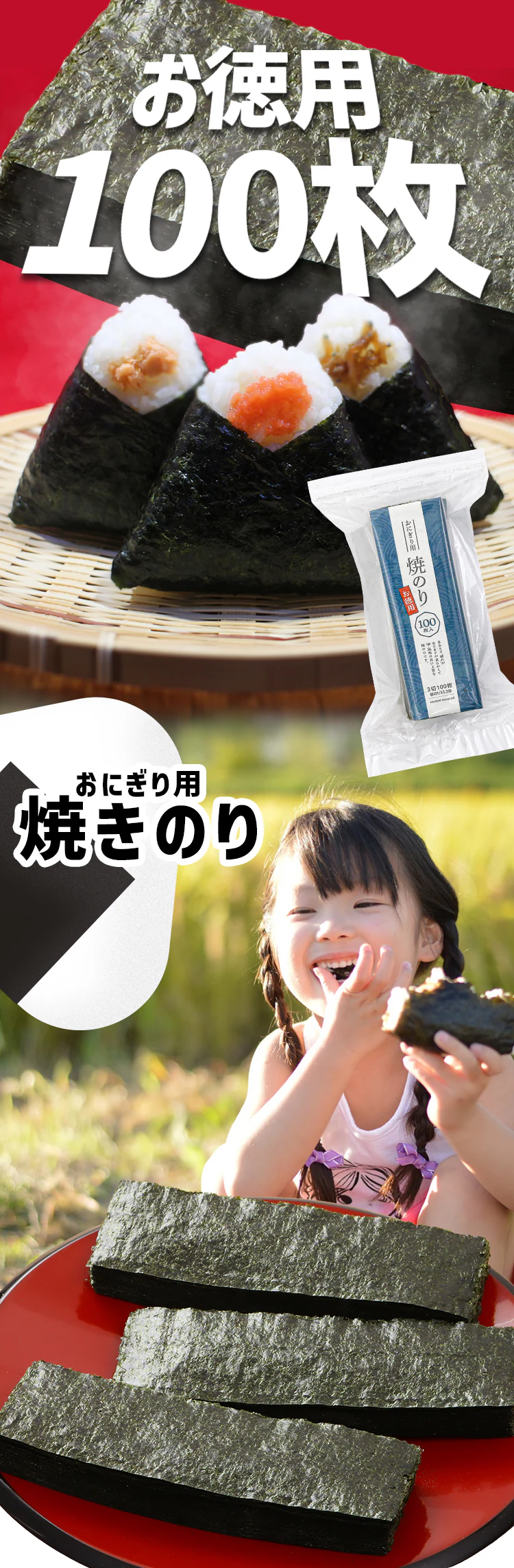 小浅商事 3切海苔 100枚 0