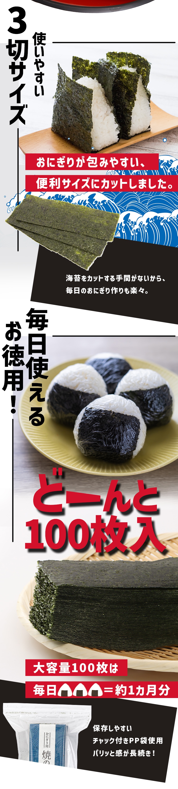 小浅商事 3切海苔 100枚 1