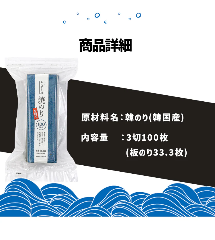 小浅商事 3切海苔 100枚 4