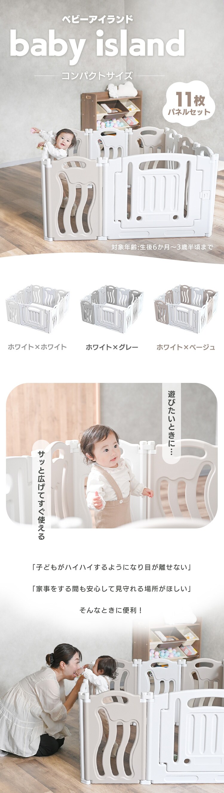 ベビーアイランドST 1280208045 ホワイト【プラザセレクト】0