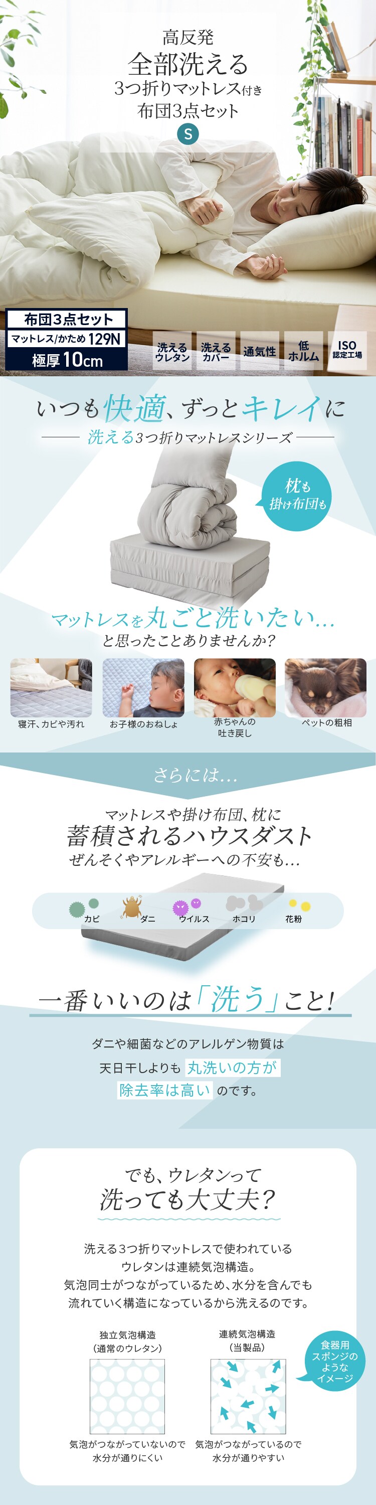 洗える3つ折りマットレス寝具3点セット S アイボリー【プラザセレクト】0