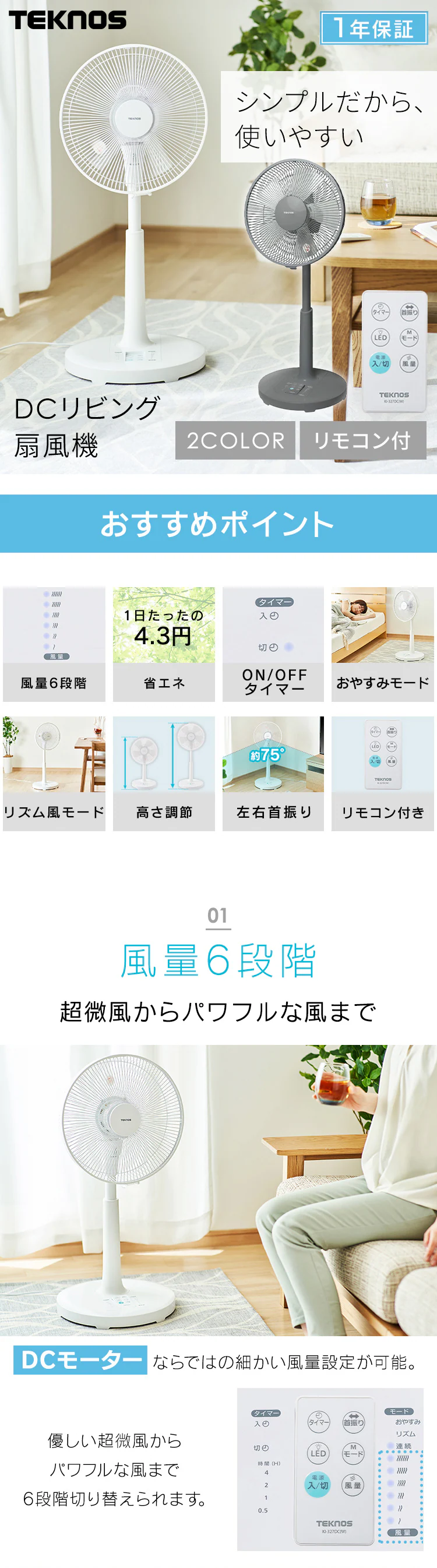 扇風機 DCモーター 左右首振り リモコン付 テクノス TEKNOSKI-327DC(G) グレー0