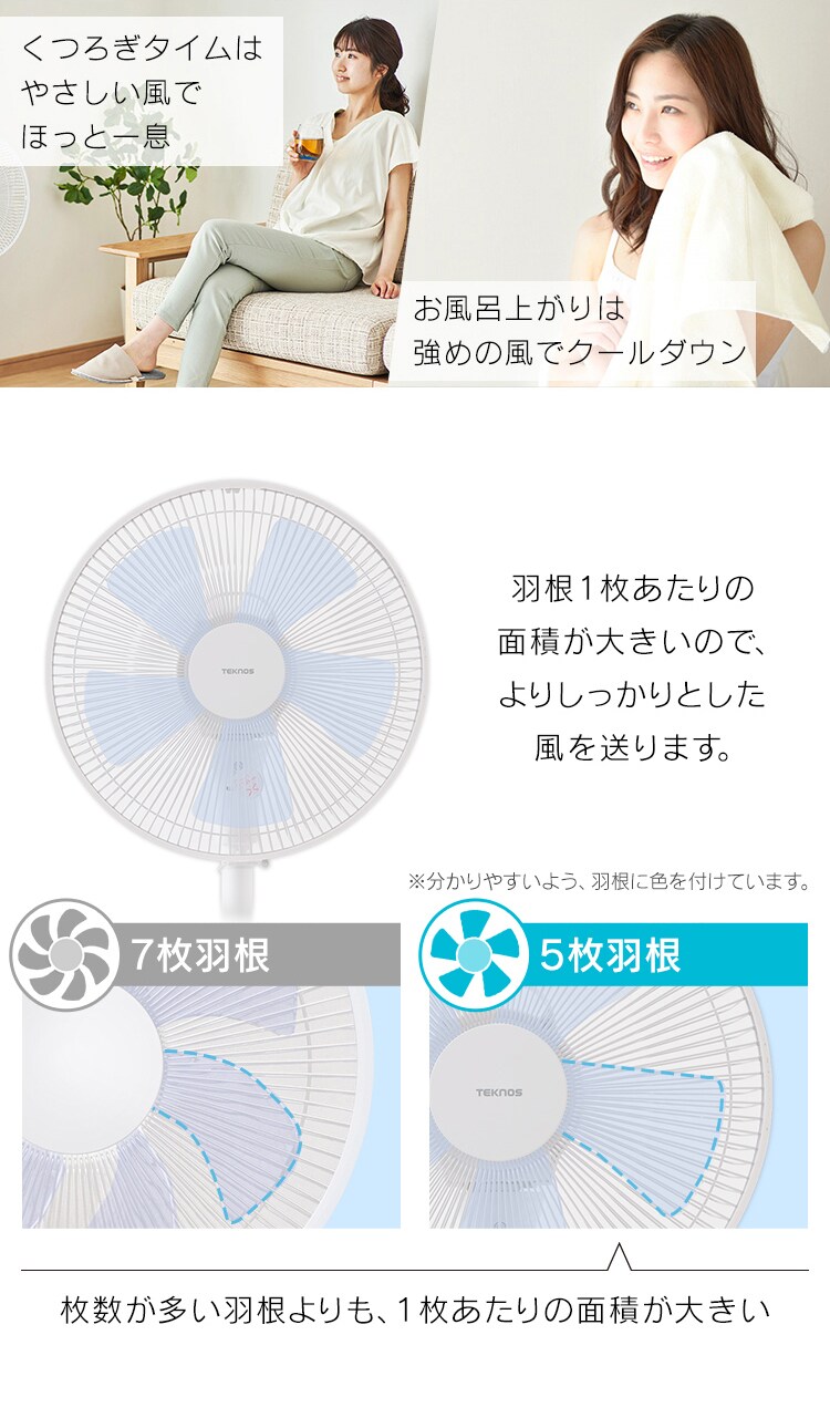 扇風機 DCモーター 左右首振り リモコン付 テクノス TEKNOS KI-327DC(W) ホワイト1