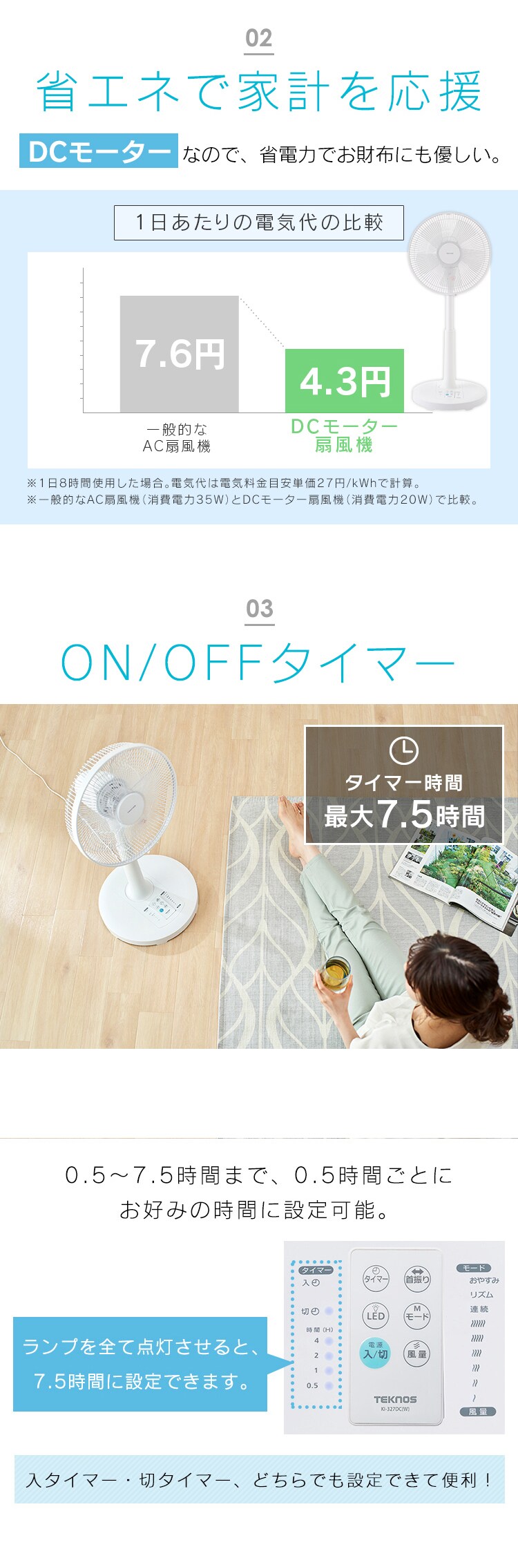 扇風機 DCモーター 左右首振り リモコン付 テクノス TEKNOS KI-327DC(W) ホワイト2