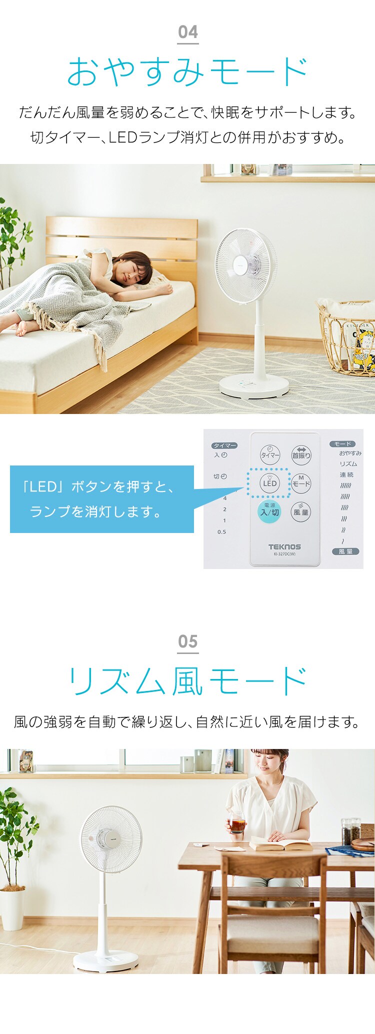 扇風機 DCモーター 左右首振り リモコン付 テクノス TEKNOS KI-327DC(W) ホワイト3