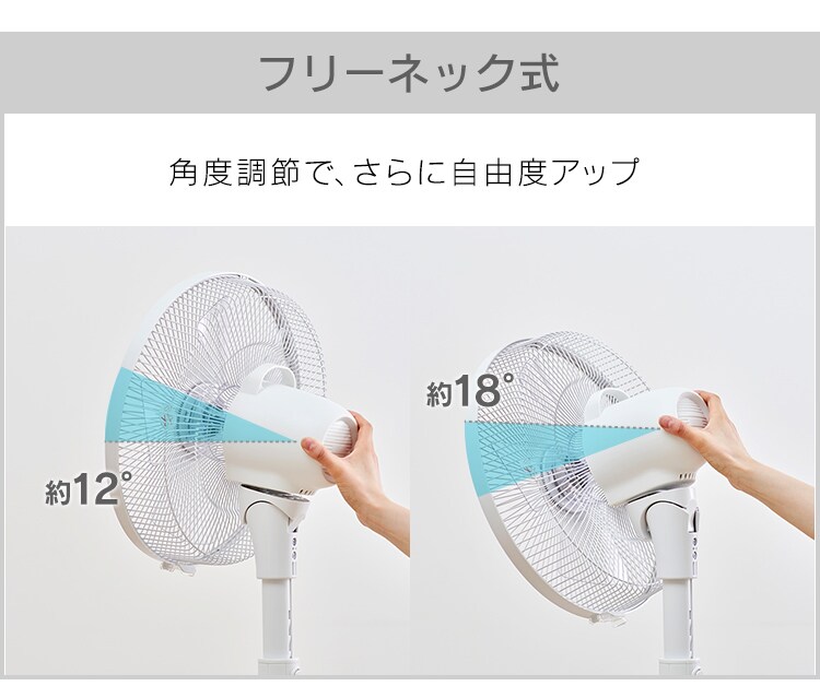 扇風機 DCモーター 左右首振り リモコン付 テクノス TEKNOS KI-327DC(W) ホワイト6