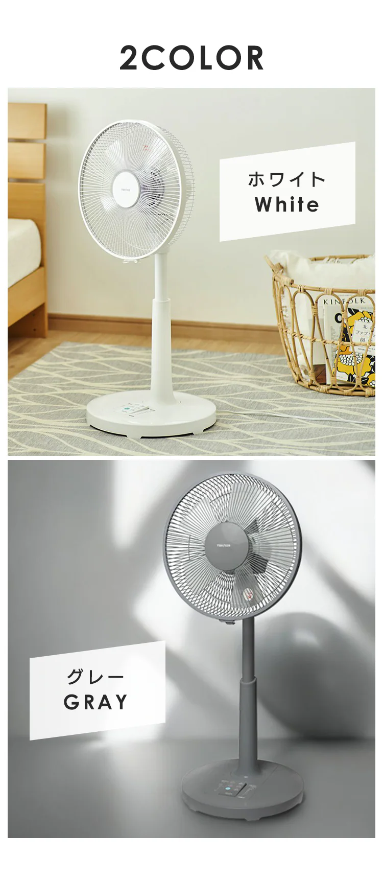 扇風機 DCモーター 左右首振り リモコン付 テクノス TEKNOS KI-327DC(W) ホワイト9