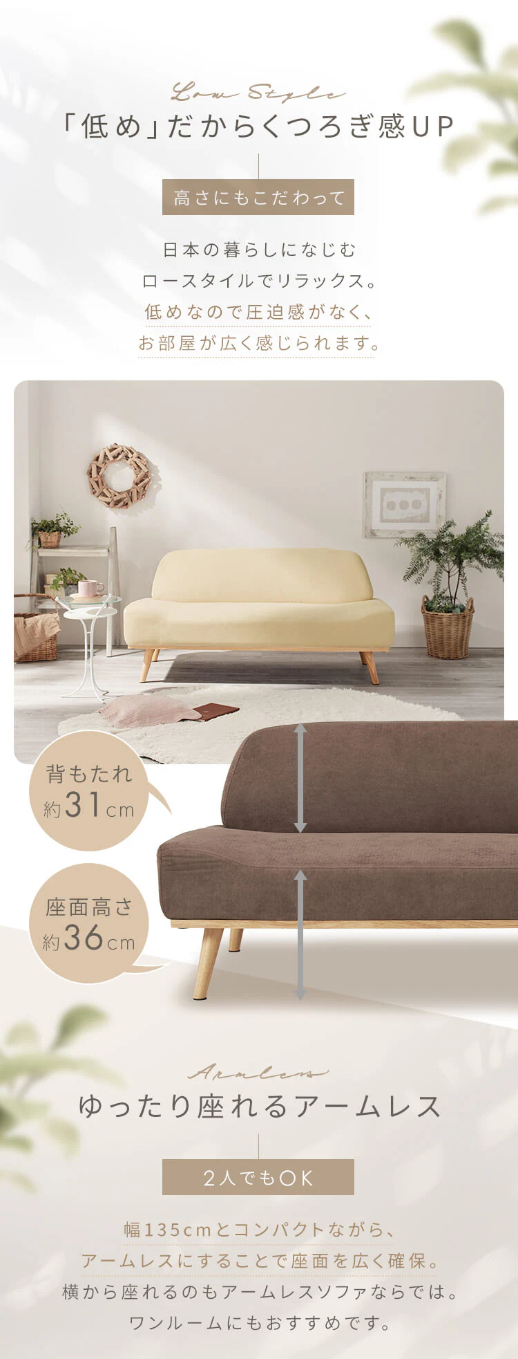 ソファ 二人掛け リンドラ アームレス ブラウン4