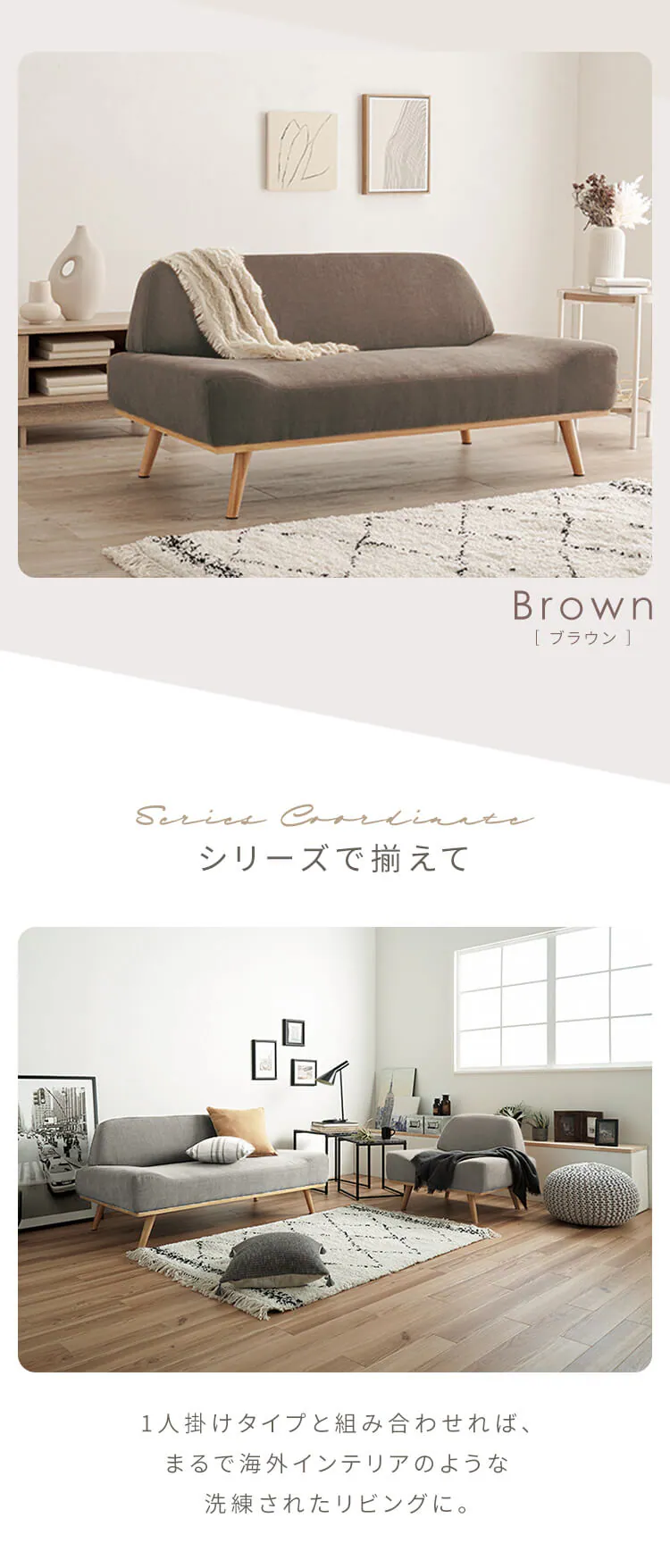 ソファ 二人掛け リンドラ アームレス ブラウン8