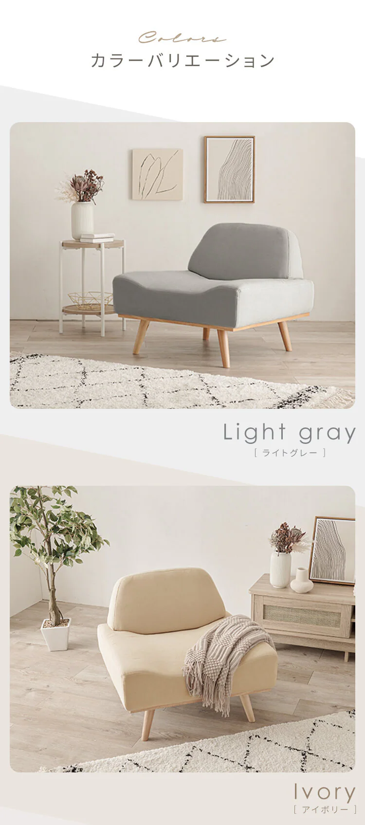 ソファ 1人掛け リンドラ アームレス ライトグレー7
