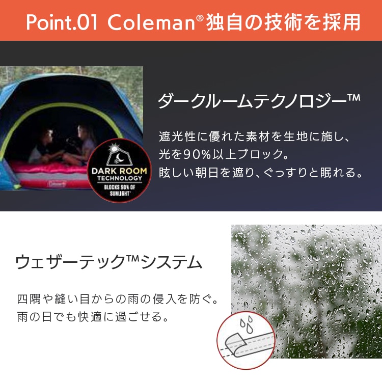 Coleman スカイドームダークルームテント 4人用 2000037937 7265704