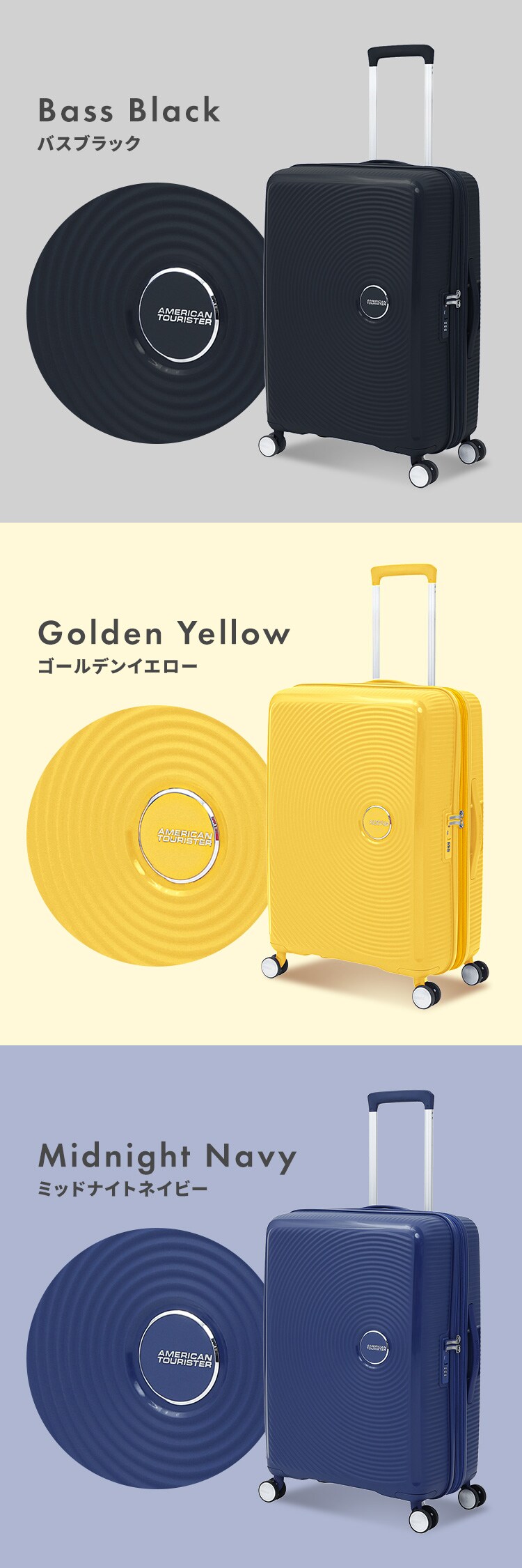 スーツケース アメリカンツーリスター Mサイズ 71~81L 4~6泊 スーツケース アメリカンツーリスター Mサイズ 71~81L 4~6泊