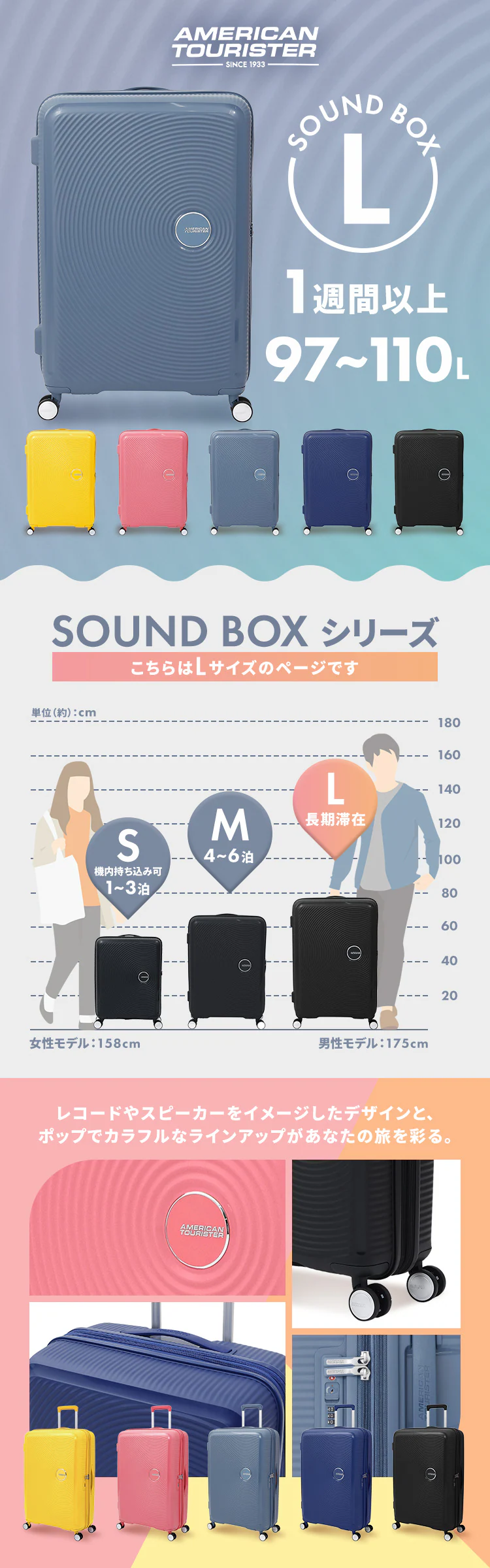 SOUNDBOX SPINNER 77/28 TSA EXP 【プラザセレクト】0