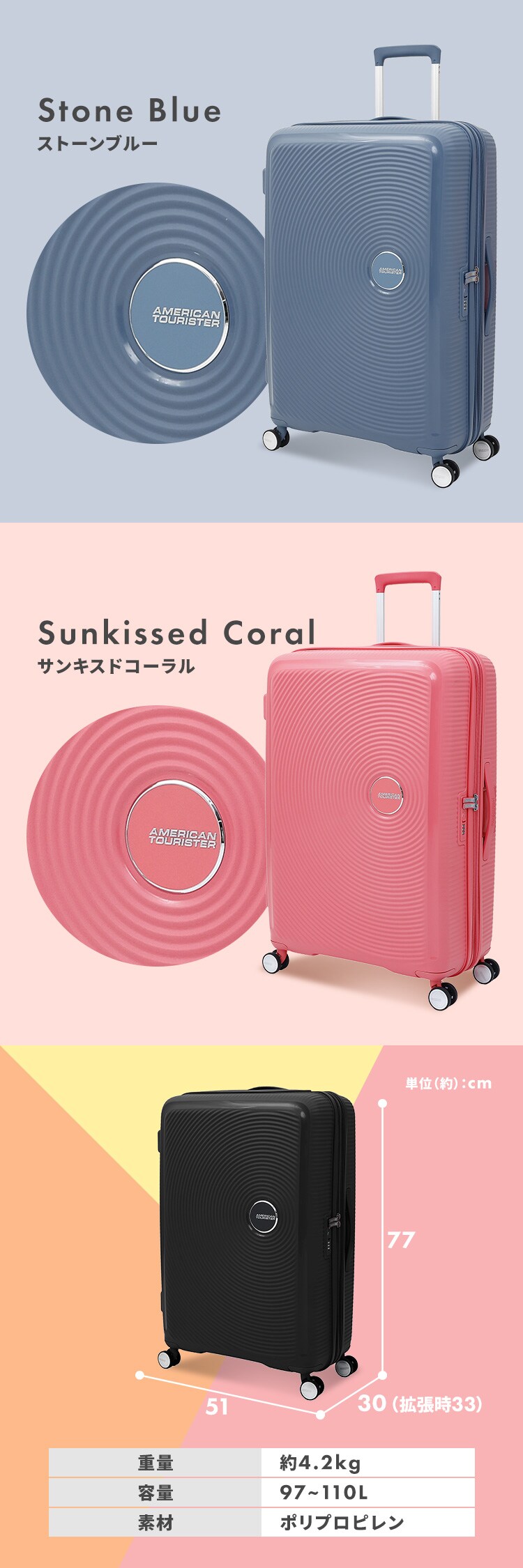 スーツケース アメリカンツーリスター Lサイズ 97~110L 7泊以上 スーツケース アメリカンツーリスター Lサイズ 97~110L 7泊以上