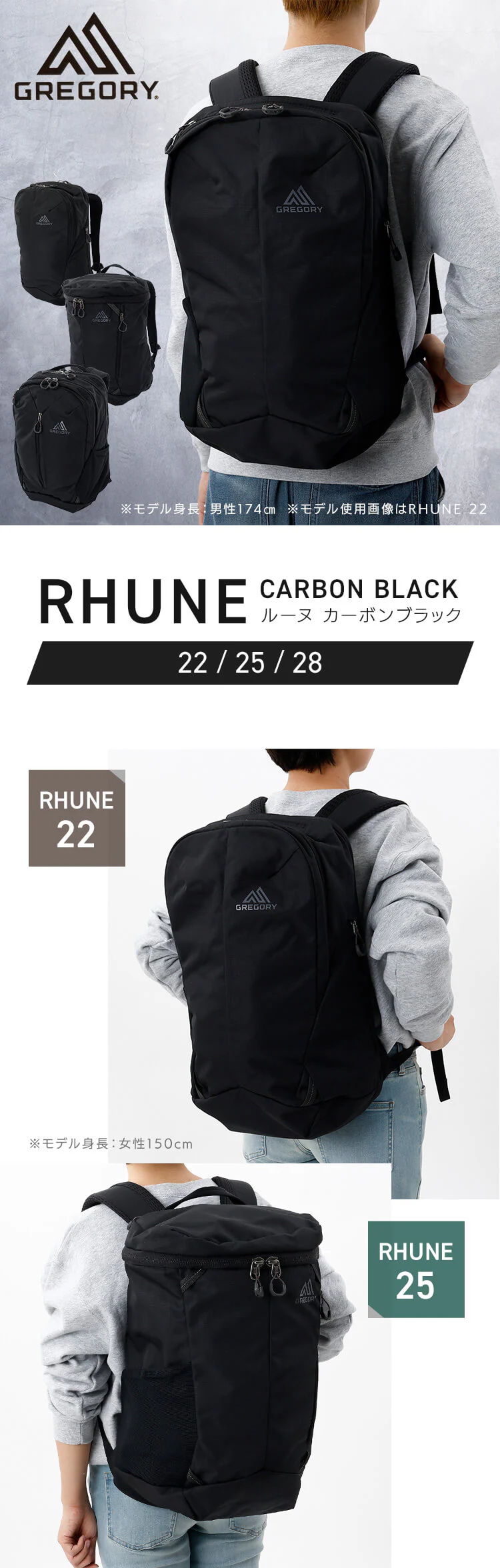 Gregory RHUNE 25 CARBON BLACK RHUNE 25【プラザセレクト】0
