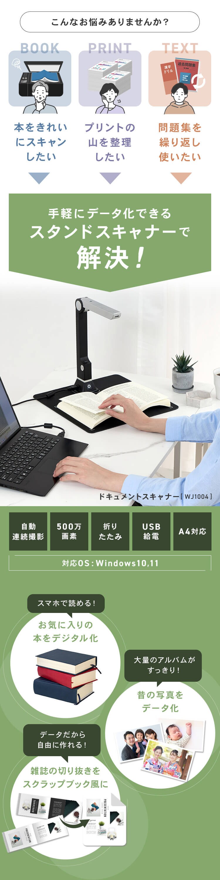 オーバーヘッド型スキャナー A4対応 コンパクト ドキュメントスキャナー ダークグレー WJ1004 【プラザセレクト】0