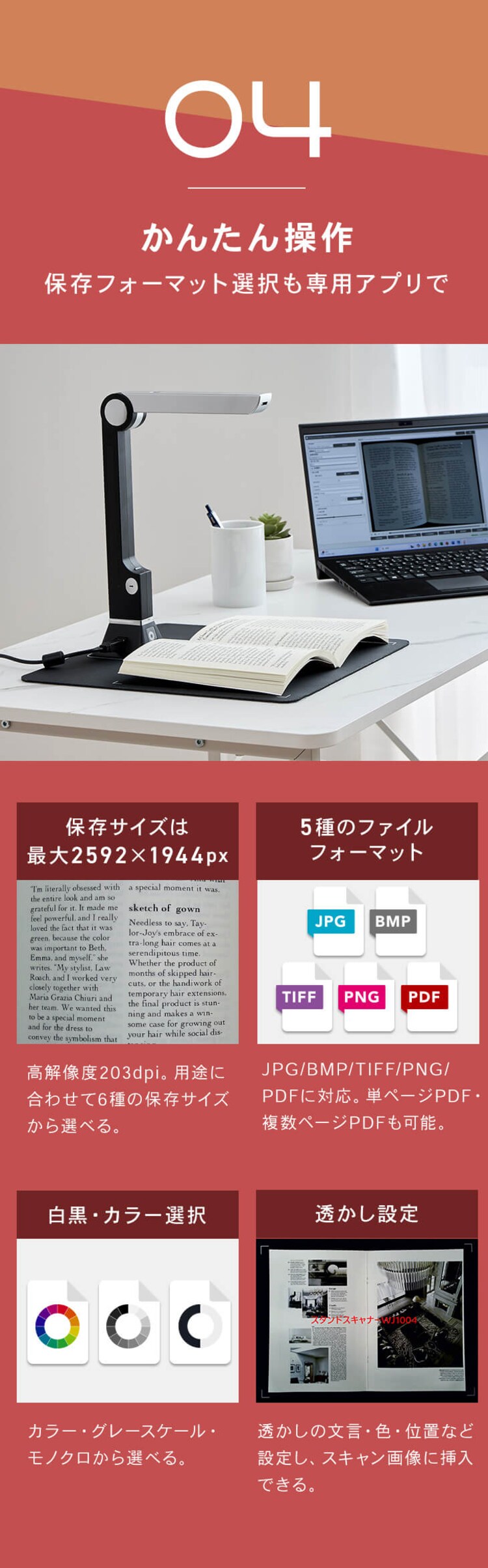 オーバーヘッド型スキャナー A4対応 コンパクト ドキュメントスキャナー ダークグレー WJ1004 【プラザセレクト】9