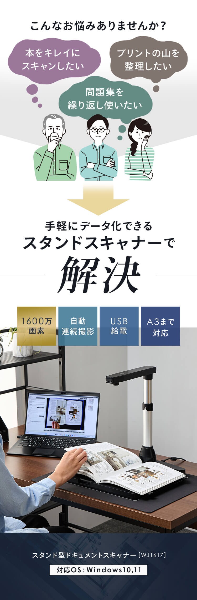 ドキュメントスキャナー ダークグレー WJ1617 【プラザセレクト】0