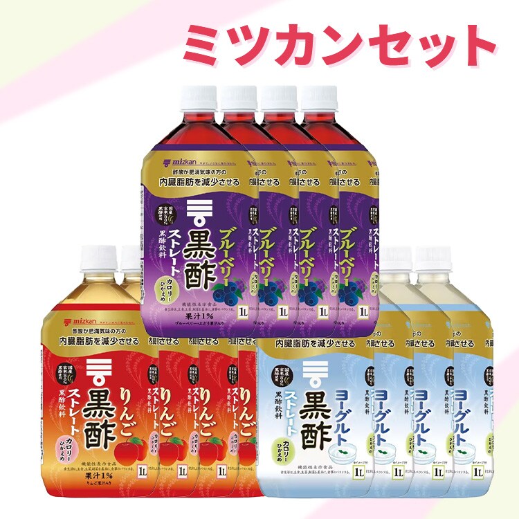 【12本】 黒酢 ストレート リンゴ&times;ヨーグルト&times;ブルーベリー0