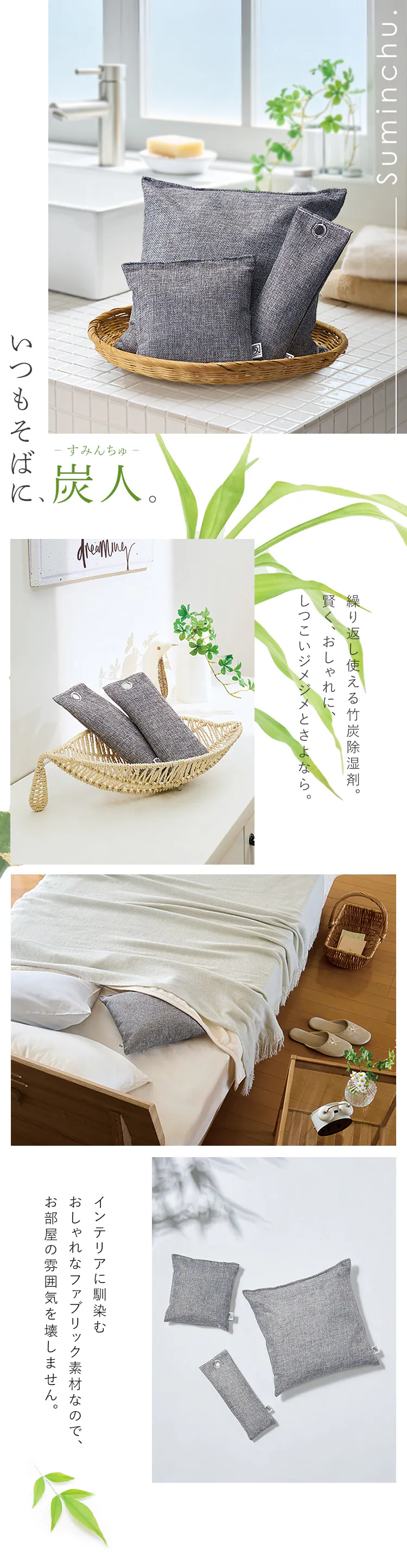 竹炭消臭除湿「炭人」 55g×4個パック【プラザセレクト】0