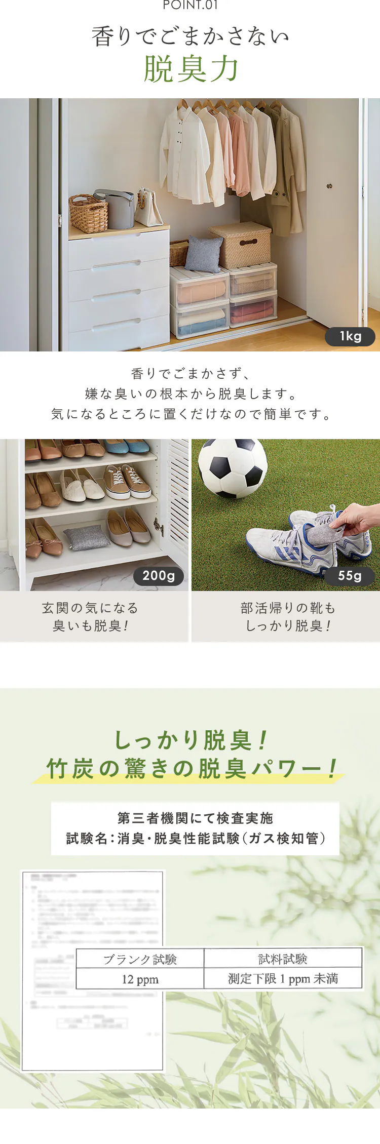 竹炭消臭除湿「炭人」 200g×4個パック【プラザセレクト】3