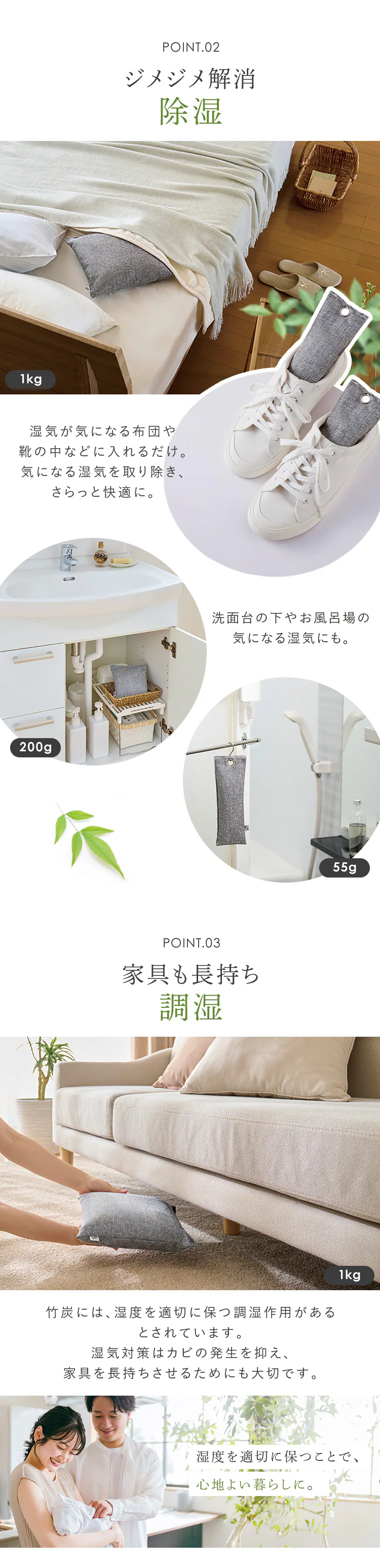 竹炭消臭除湿「炭人」 200g×4個パック【プラザセレクト】4