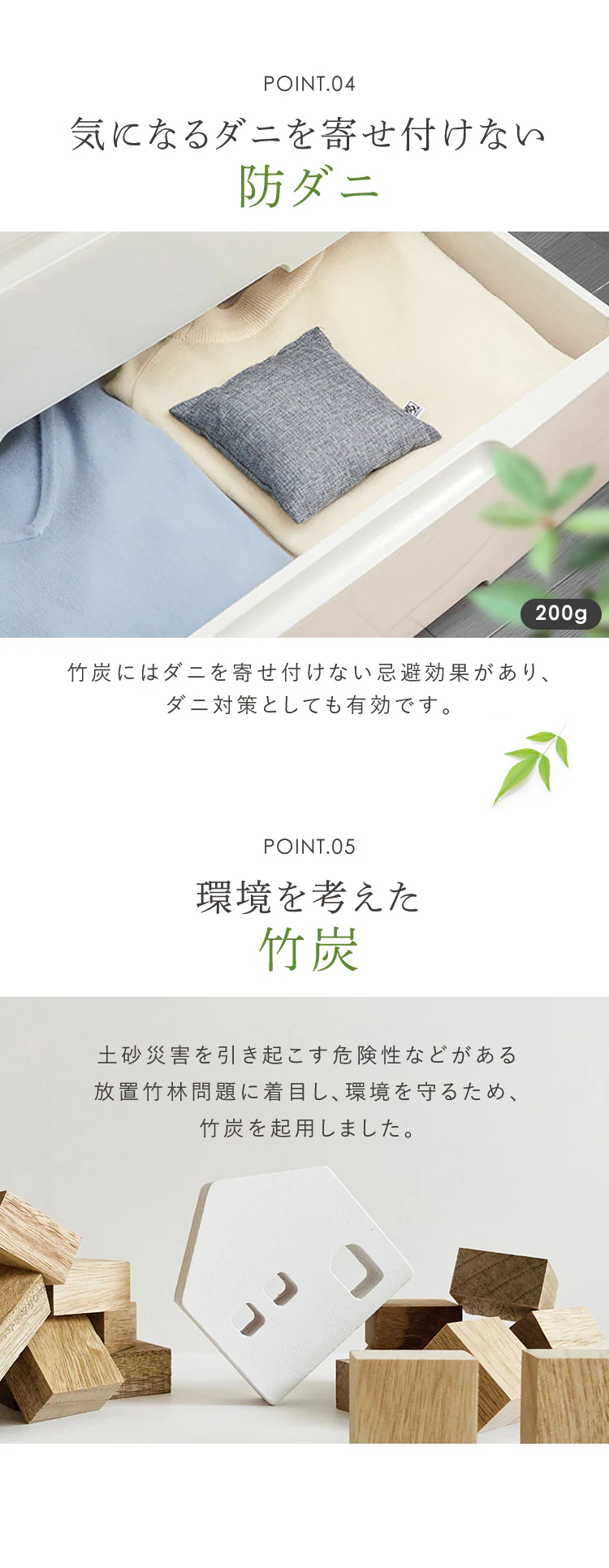 竹炭消臭除湿「炭人」 200g×4個パック【プラザセレクト】5