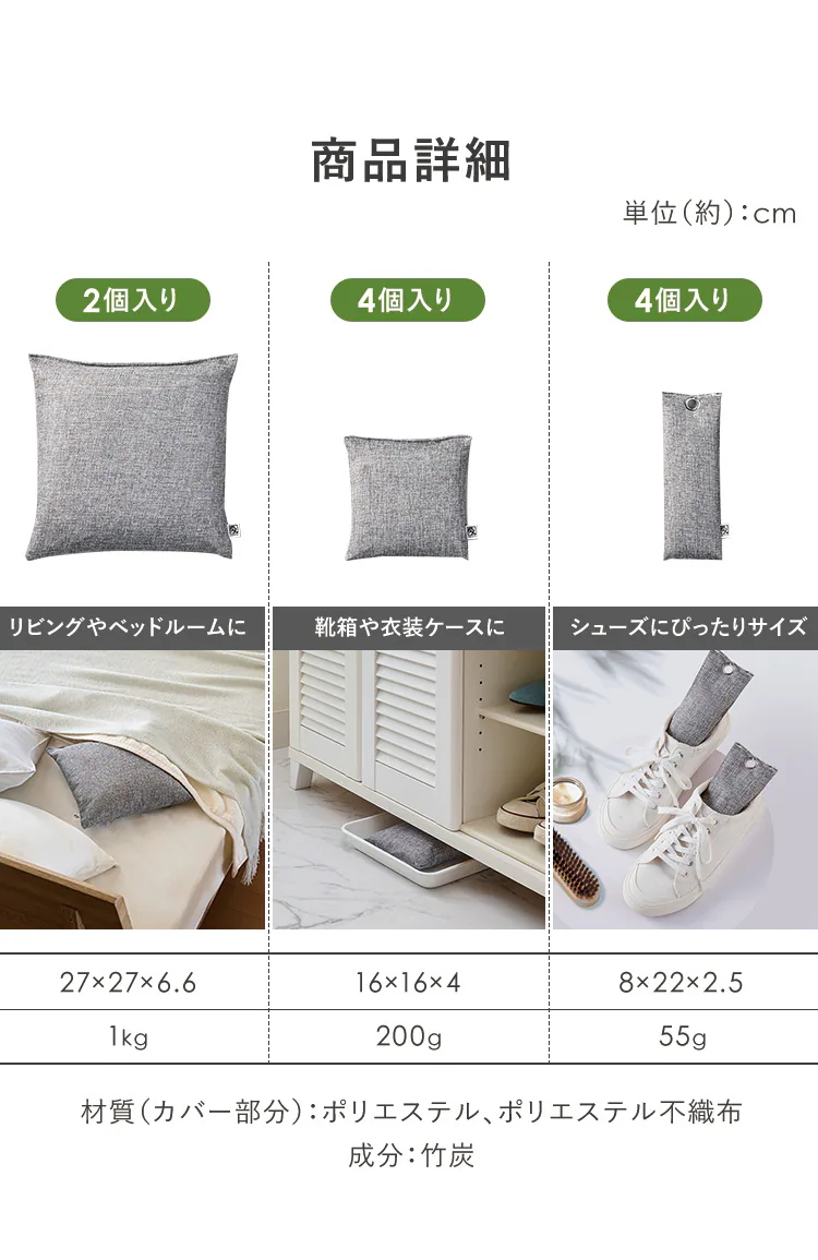 竹炭消臭除湿「炭人」 55g×4個パック【プラザセレクト】7