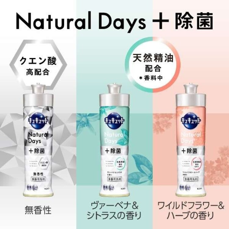 花王 キュキュット Natural Days+除菌 詰替 無香性 1250ml 3