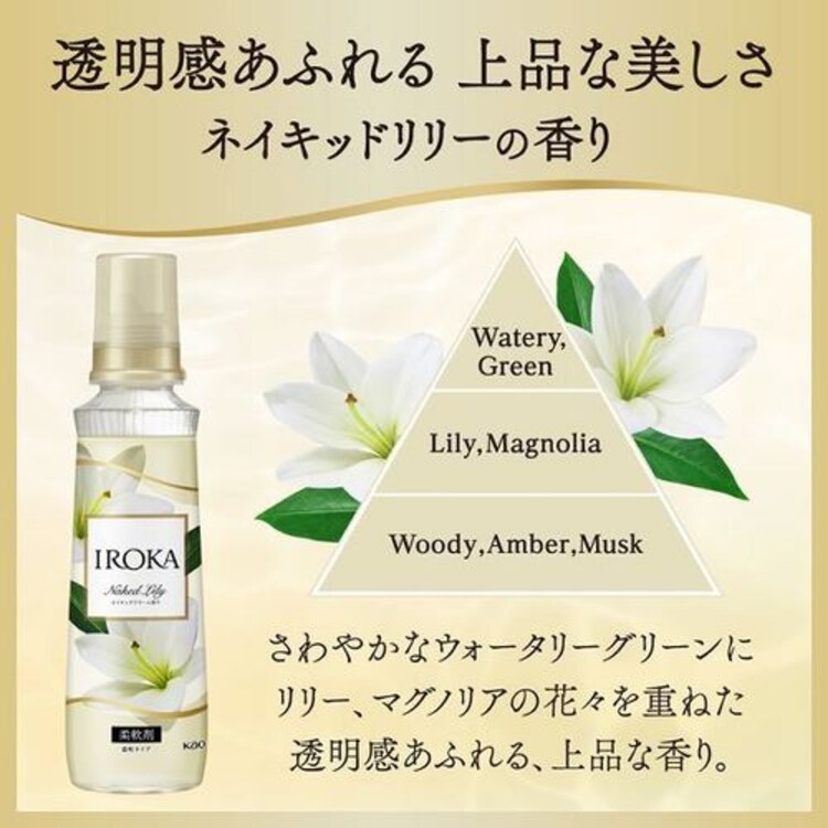花王 IROKA ネイキッドリリーの香り つめかえ用 1200ml スパウト 【プラザセレクト】2