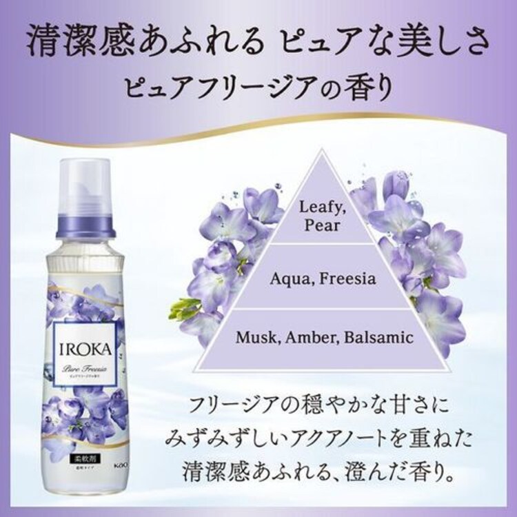 花王 IROKA ネイキッドリリーの香り つめかえ用 1200ml スパウト 【プラザセレクト】4