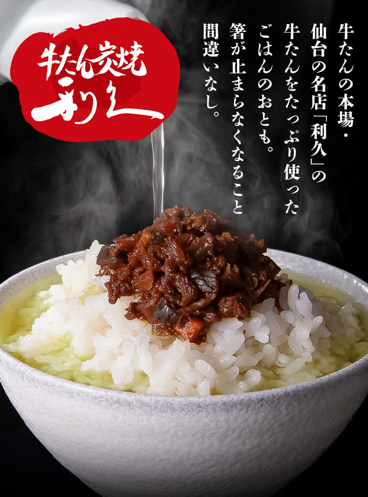 牛たん辛子味噌 辛子味噌 7266582 │アイリスオーヤマ公式通販アイリス