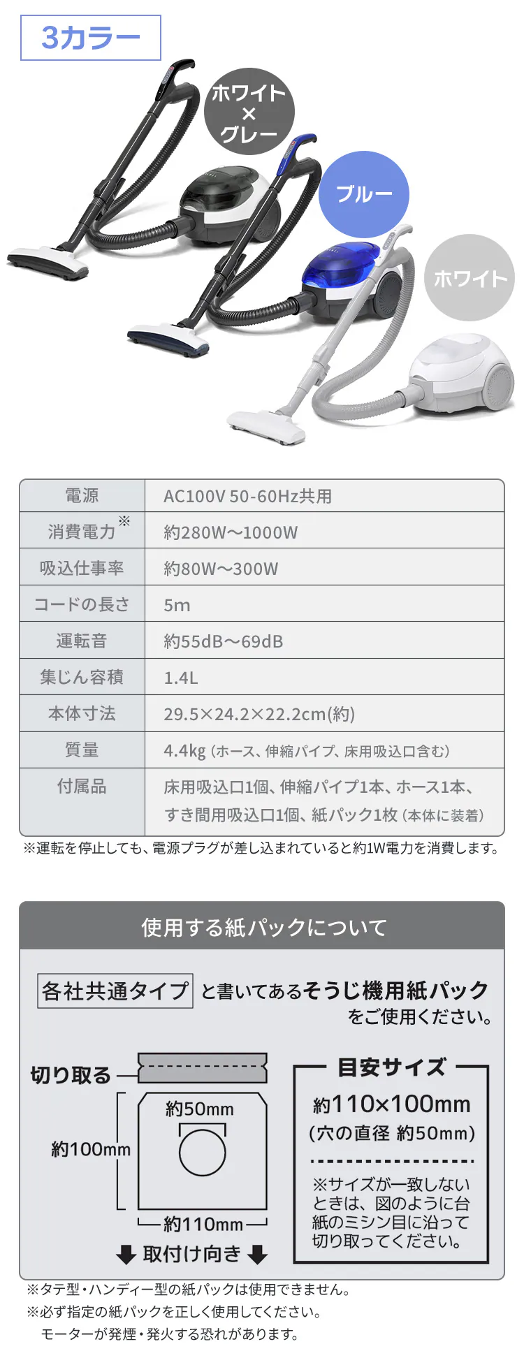 VERSOS 掃除機 キャニスタークリーナー 紙パック式 VS-5930 ブルー2