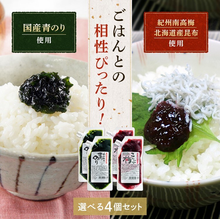 【4個】青のり若布入り 250g 0