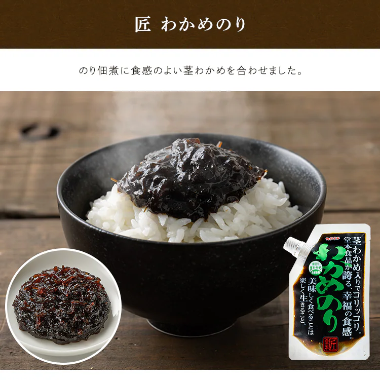 【6個セット】匠のり のり佃煮+わかめ+辛のり 3種アソートセット 160g (各2)3