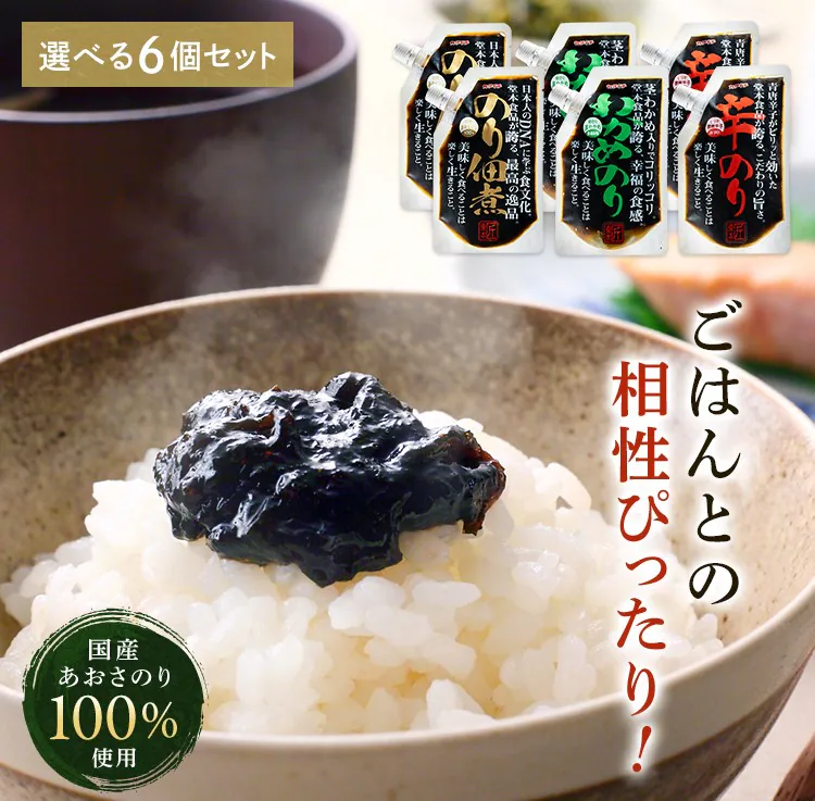 【6個セット】匠のり のり佃煮+わかめ+辛のり 3種アソートセット 160g (各2)0