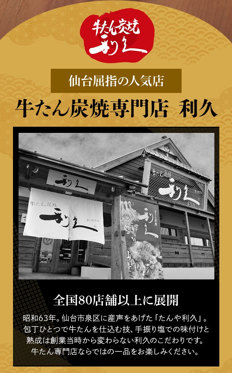 【6個】牛たん旨煮 1