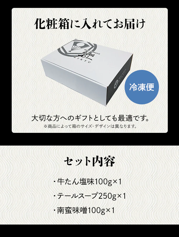 利久 牛たん定食セット1 RA-P1【代引き不可】6